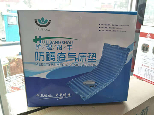防褥瘡氣床墊