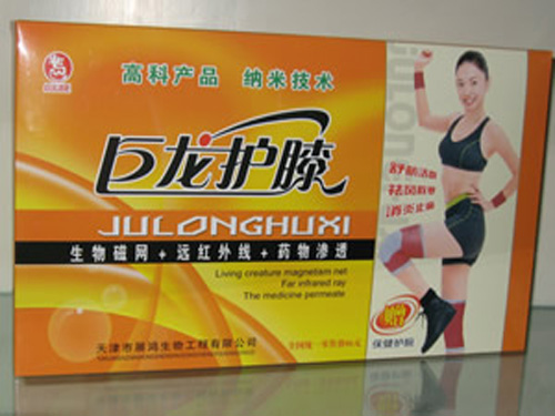 巨龍護膝