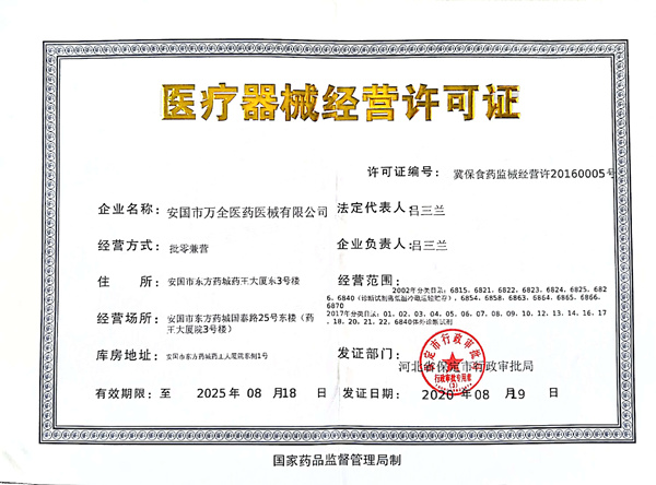 企業(yè)資質(zhì)
