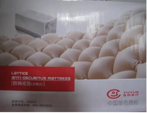 魚躍防褥瘡墊方格式