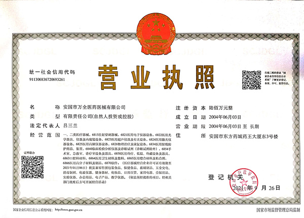 企業(yè)資質(zhì)