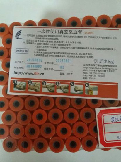 一次性真空采血管