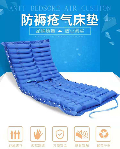 防褥瘡氣床墊