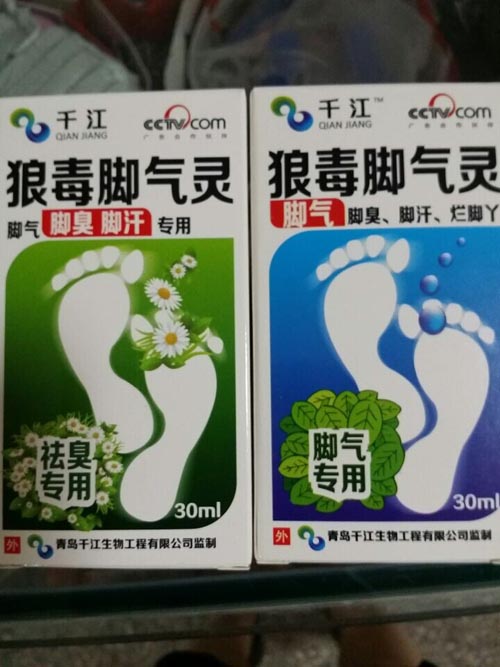 狼毒腳氣靈