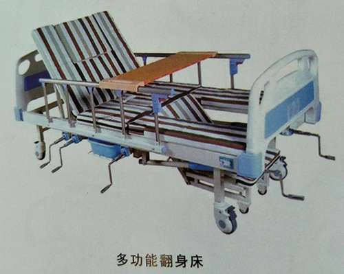 多功能翻身床